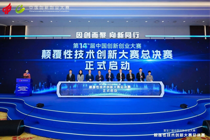 喜报 | 芯磁微电子获第十四届中国创新创业大赛颠覆性技术创新大赛总决赛优胜项目